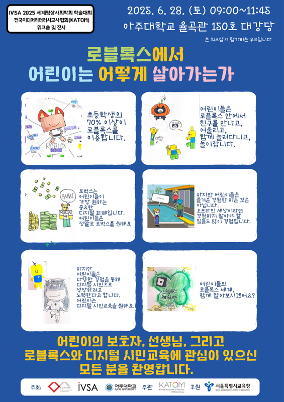 로블록스 안내