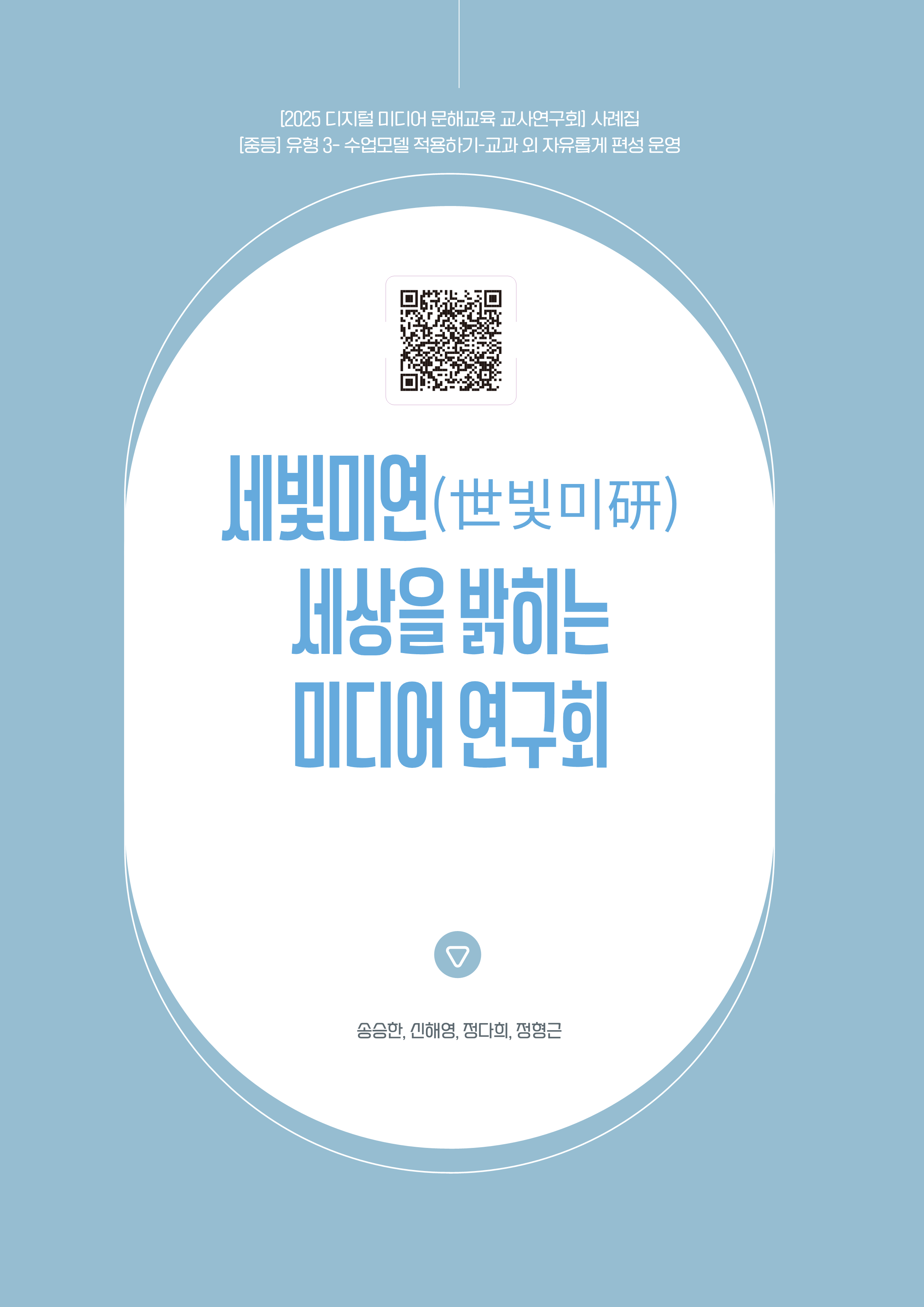 민주적 소통,사회 참여