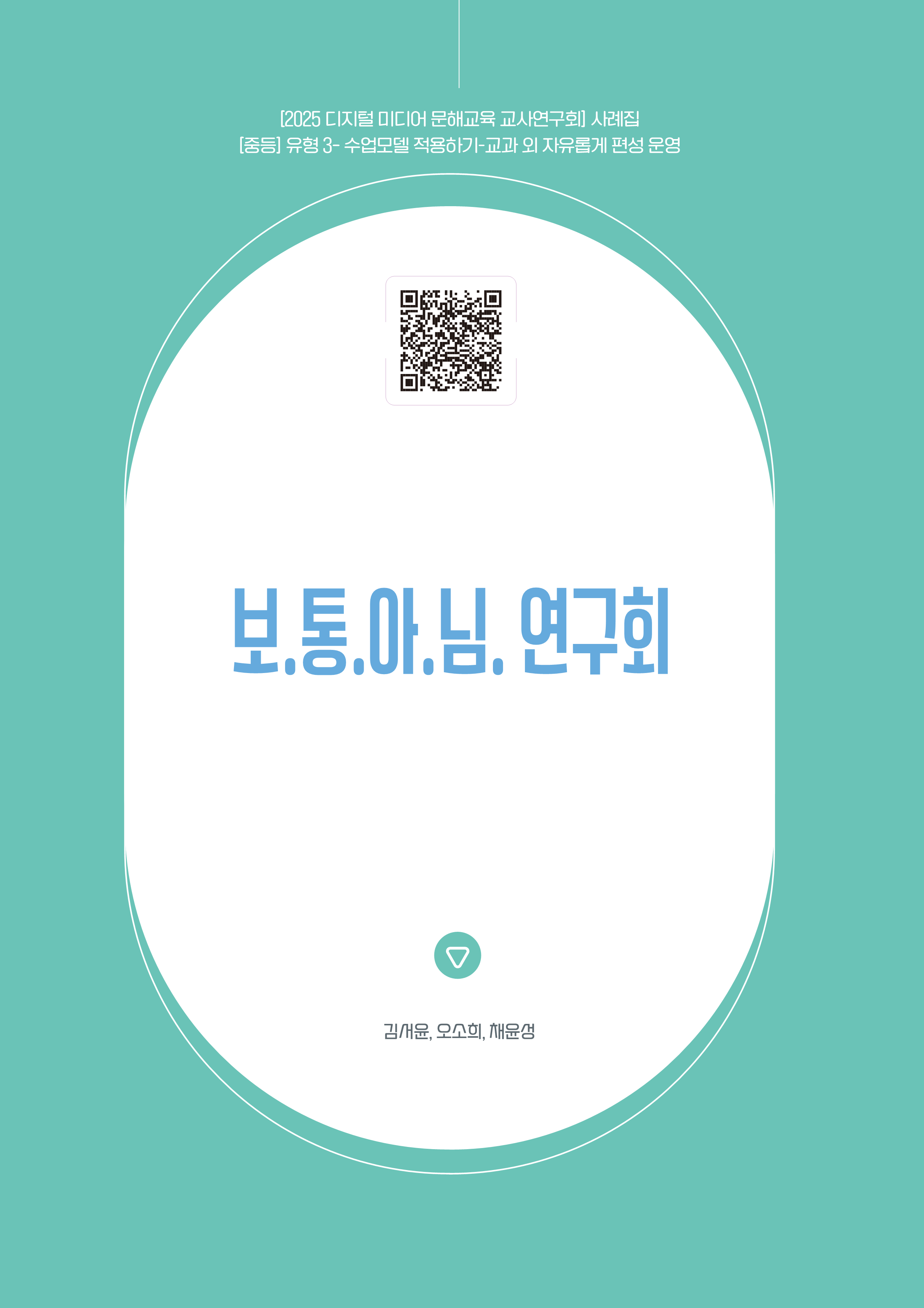 민주적 소통,사회 참여