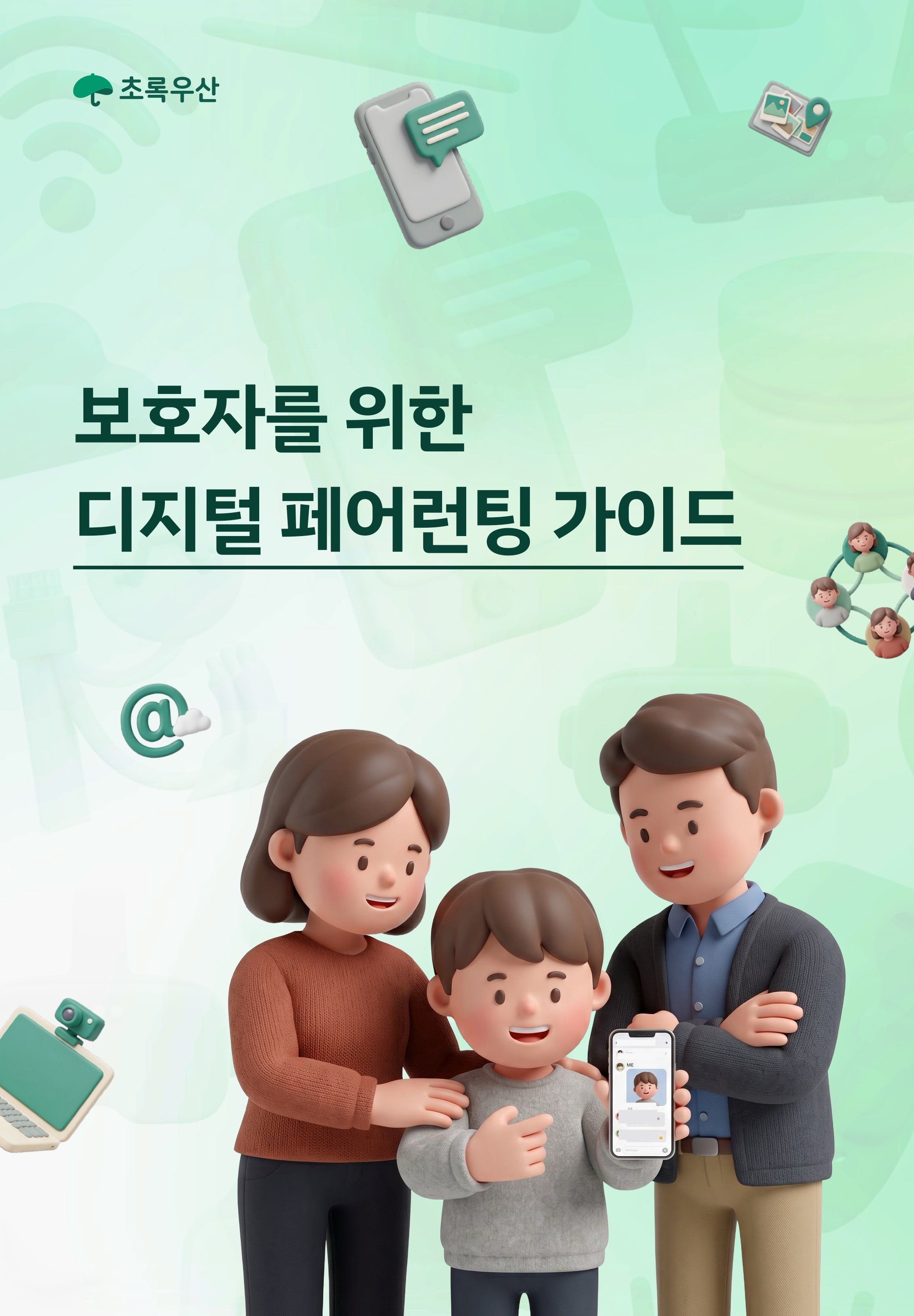이해 및 비판