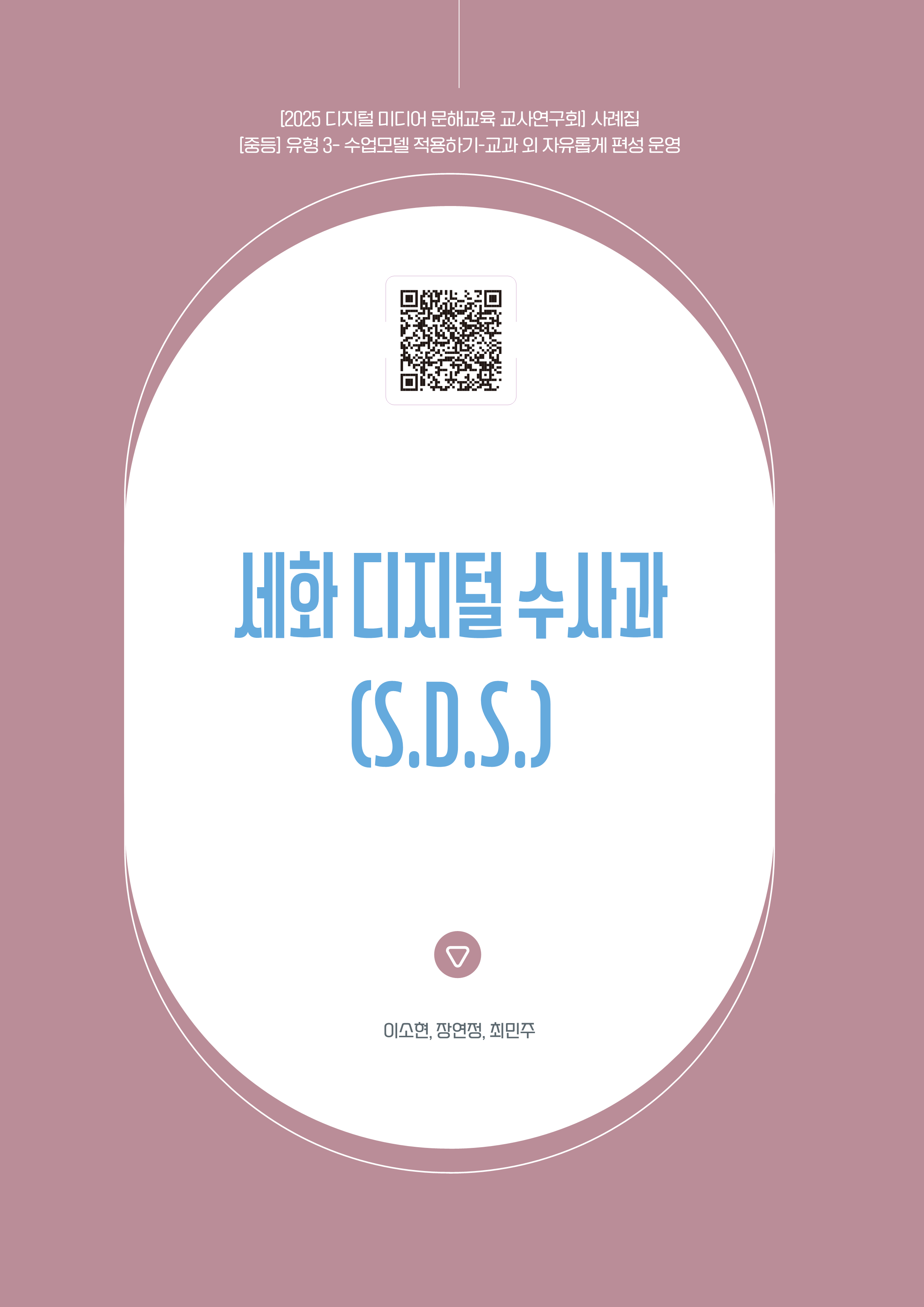 민주적 소통,접근 및 활용