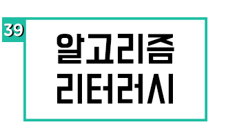 알고리즘 리터러시