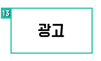 광고