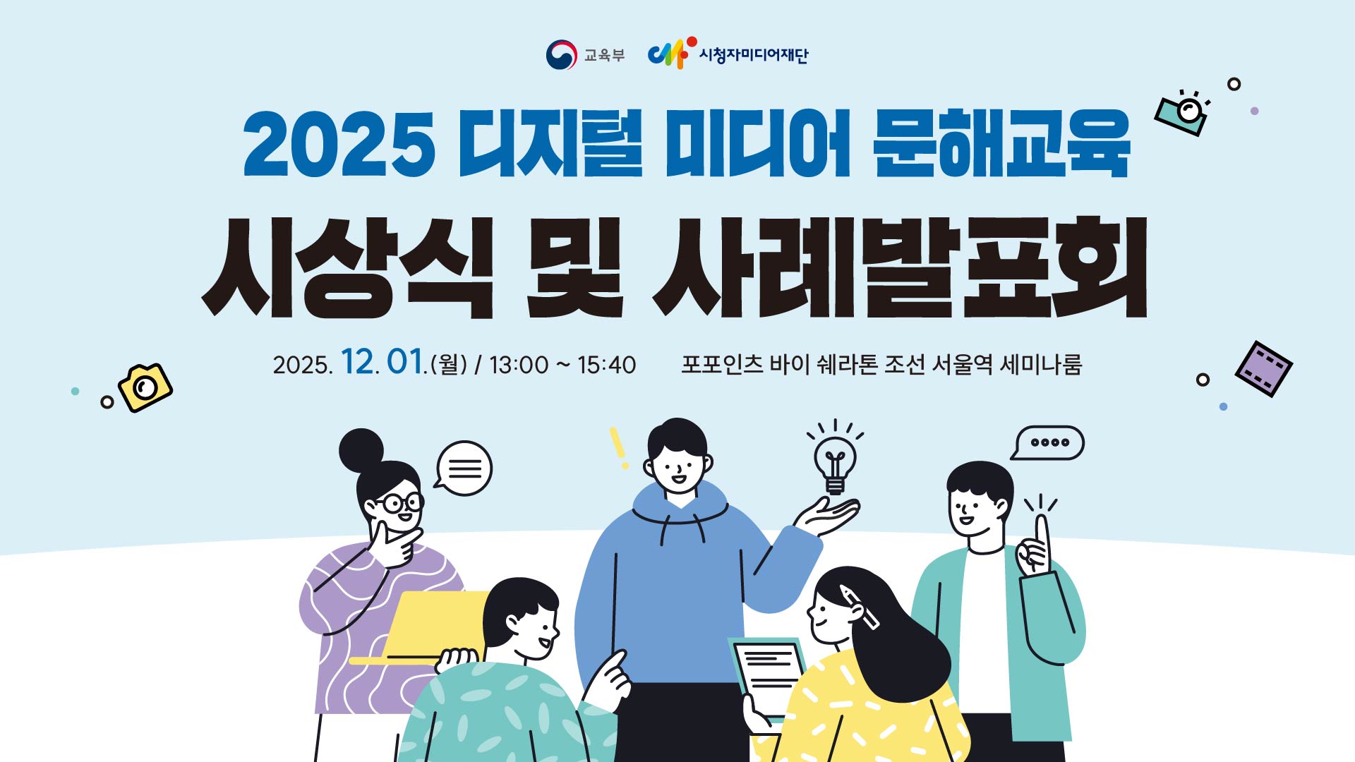 문해교육 시상식 및 사례발표회